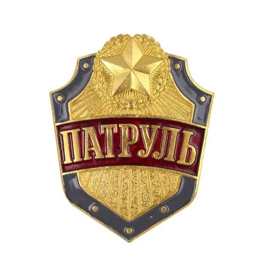 Знак на булавке из алюминия ПАТРУЛЬ, размер 7,8х6 см