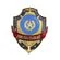 Знак на булавке из алюминия Дневальный