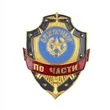 Знак нагрудный Дежурный по части из алюминия