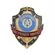 Знак на булавке из алюминия Дежурный по учебному корпусу