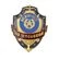 Знак нагрудный Дежурный по столовой из алюминия