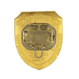 Знак нагрудный Охотничий инспектор 8.5х7см 49гр