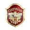 Знак- щит на булавке "Охрана" цвет красный