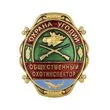 Знак нагрудный Общественный охотинспектор Охрана угодий