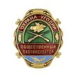Знак нагрудный Общественный охотинспектор Охрана угодий