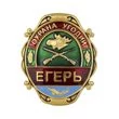 Знак нагрудный Егерь Охрана угодий