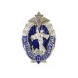 Нагрудный знак за Отличную службу в МВД 2 степени