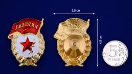 Знак "Гвардия" СССР в бархатистом бордовом футляре №642(406)