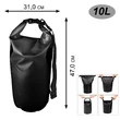 Герморюкзак Dry Bag (10 литров, черный)