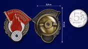 Знак "Юный Ворошиловский стрелок"