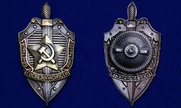 Знак Почетный сотрудник госбезопасности