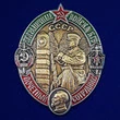 Знак "Почетный сотрудник Пограничных войск КГБ СССР"