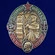 Знак "Почетный сотрудник Пограничных войск КГБ СССР"