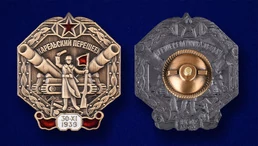 Знак "Карельский перешеек"