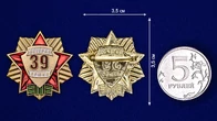 Знак "Ветеран 39 Армии"