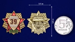 Знак "Ветеран 39 Армии"