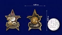 Знак "За отличную стрельбу" образца 1922 года