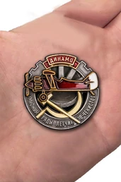 Знак "Умножим ряды летчиков-чекистов"