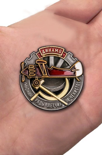 Знак "Умножим ряды летчиков-чекистов"