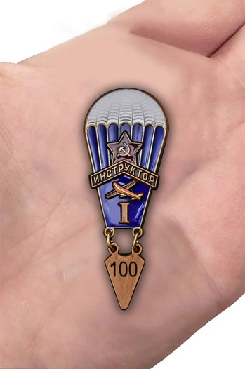 Нагрудный знак "Инструктор парашютного спорта" 1 степени