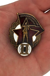Знак "Ворошиловский стрелок РККА" 2 степени