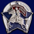 Знак Ворошиловский всадник Осоавиахим СССР
