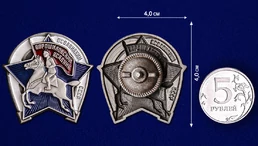 Знак Ворошиловский всадник Осоавиахим СССР