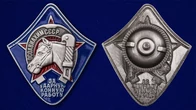 Знак ОСОАВИАХИМа "За ударную конную работу"