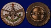 Знак ОСОАВИАХИМ "За стрельбу" 1930 гг.