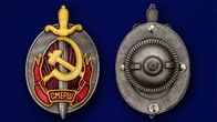 Знак «Заслуженный работник СМЕРШ»
