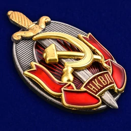 Знак "Заслуженный работник НКВД"