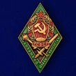 Знак для окончивших Школу НКВД младшего начсостава