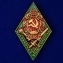 Знак для окончивших Школу НКВД младшего начсостава