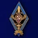 Знак для окончивших Школу НКВД среднего начсостава