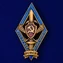 Знак для окончивших Школу НКВД среднего начсостава