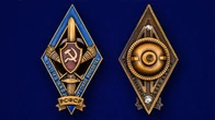 Знак для окончивших Школу НКВД среднего начсостава