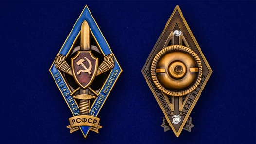 Знак для окончивших Школу НКВД среднего начсостава