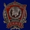 Знак "10 лет ОГПУ" (1917-1927)