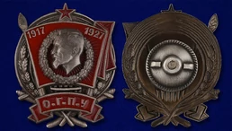 Знак "10 лет ОГПУ" (1917-1927)