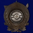 Знак "10 лет ОГПУ" (1917-1927)