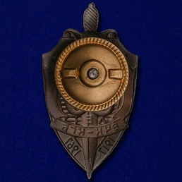 Нагрудный знак "50 лет ВЧК-КГБ"
