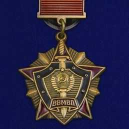 Знак "За отличие в службе ВВ МВД СССР" 1 степени