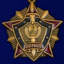 Знак "За отличие в службе ВВ МВД СССР" 1 степени