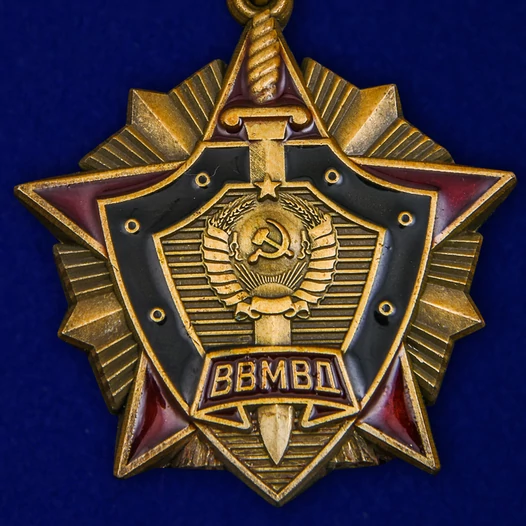 Знак "За отличие в службе ВВ МВД СССР" 1 степени