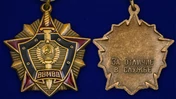 Знак "За отличие в службе ВВ МВД СССР" 1 степени