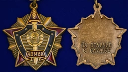 Знак "За отличие в службе ВВ МВД СССР" 1 степени