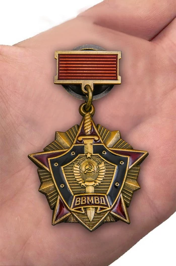 Знак "За отличие в службе ВВ МВД СССР" 1 степени