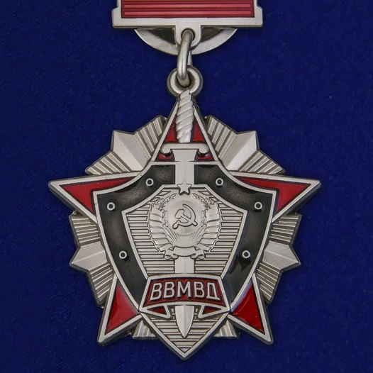 Знак "За отличие в службе ВВ МВД СССР" 2 степени