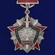 Знак "За отличие в службе ВВ МВД СССР" 2 степени