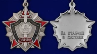 Знак "За отличие в службе ВВ МВД СССР" 2 степени